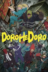 Дорохедоро
